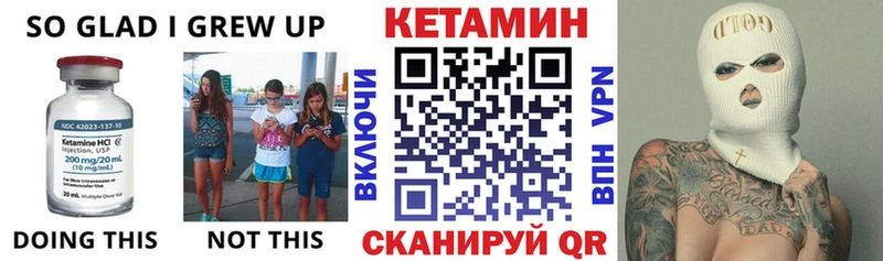 КЕТАМИН VHQ  Энгельс 