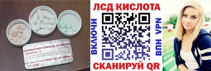 Лсд 25 экстази кислота  Энгельс 