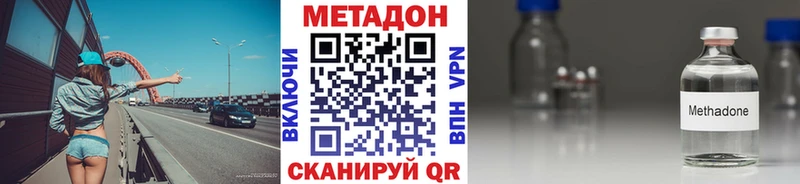 МЕТАДОН methadone blacksprut зеркало Энгельс