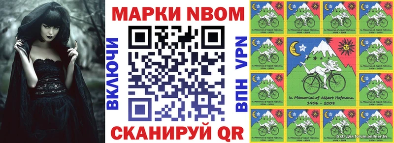 Марки NBOMe 1500мкг  KRAKEN маркетплейс  Энгельс 
