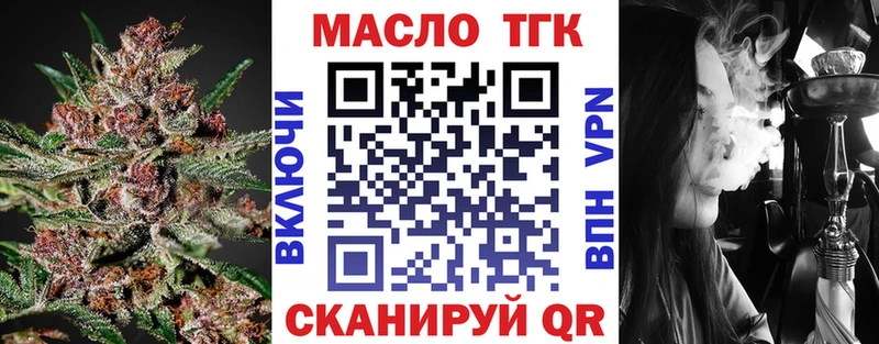 Дистиллят ТГК вейп с тгк  где найти наркотики  Энгельс 
